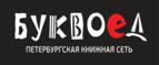 Скидка 15% на: Проза, Детективы и Фантастика! - Крымск